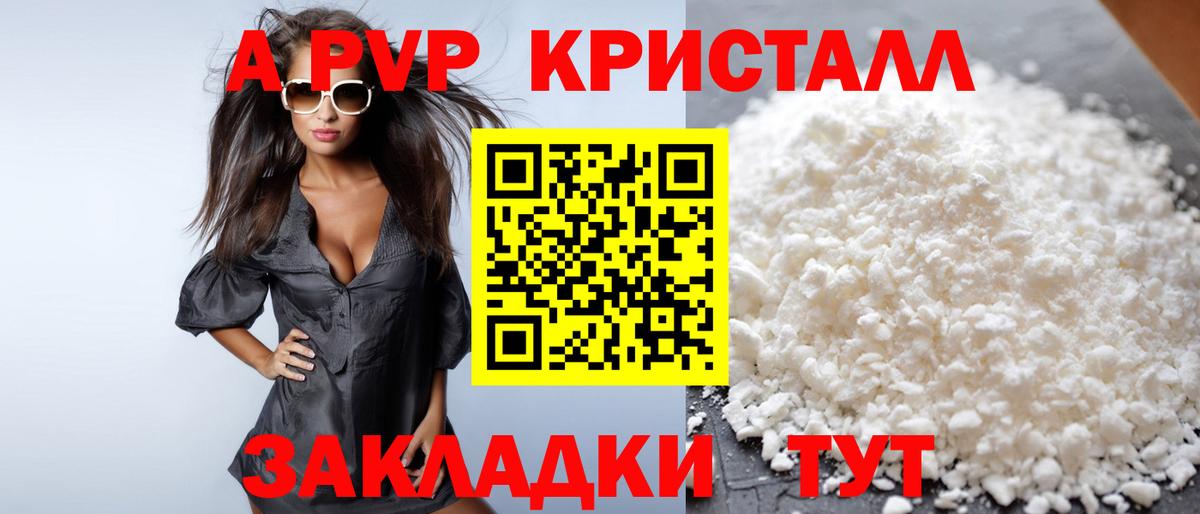 Пушкино  Alpha PVP крисы CK  Вход с VPN  Alpha PVP  Альфа ПВП Crystall 