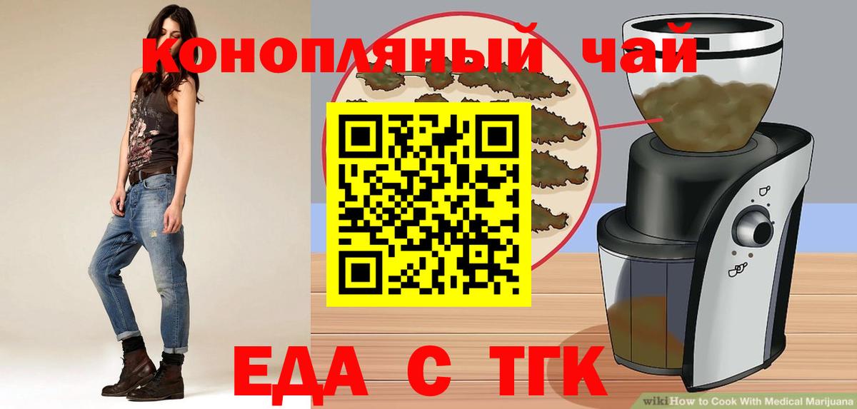 Canna-Cookies конопля  Вход с VPN  Пушкино 