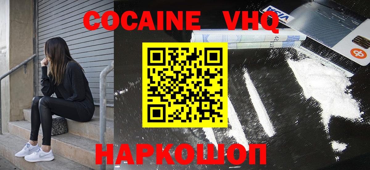 Пушкино  КОКАИН Эквадор  КОКАИН  Кокаин Fish Scale  Вход с VPN 