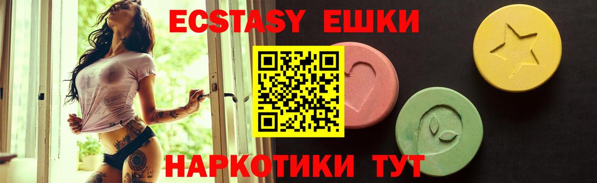 ЭКСТАЗИ 280мг  Экстази  Пушкино  Вход с VPN  Экстази бентли 
