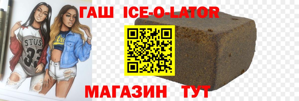 ГАШ гашик  Вход с VPN  ГАШ Cannabis  Пушкино 