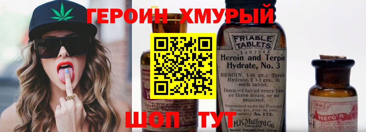 ГЕРОИН афганец  Вход с VPN  Пушкино 