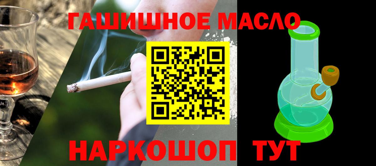 Пушкино  ТГК THC oil  сколько стоит  Вход с VPN  Дистиллят ТГК вейп с тгк 